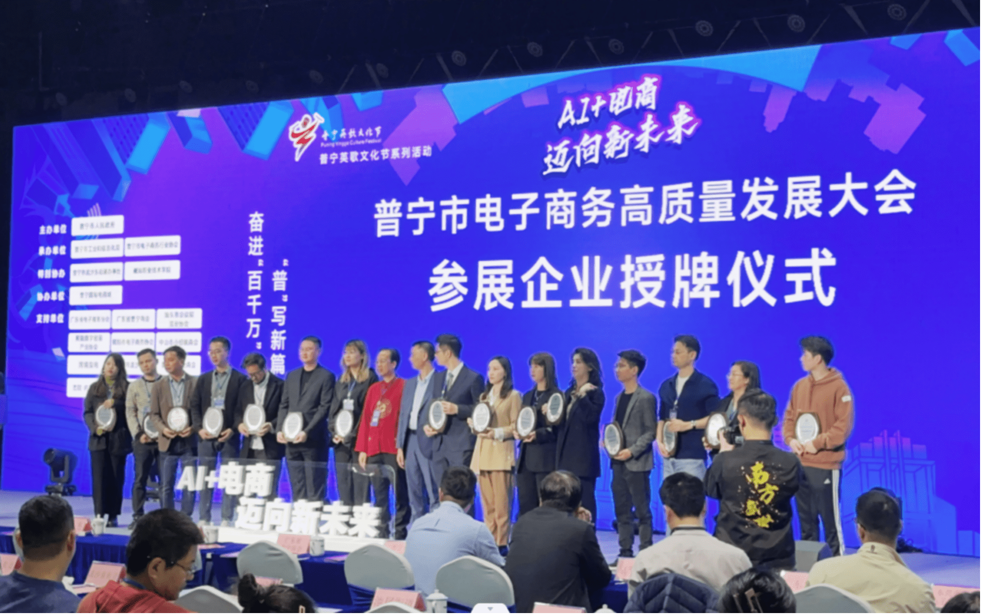 AI+电商:光元智能引领普宁电商 迈向新未来 AI+电商:光元智能引领普宁电商 迈向新未来